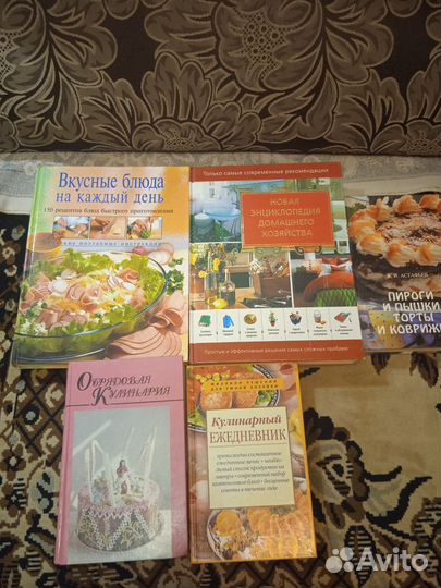 Обновлено. Кулинария, аптека, цветы и т. д