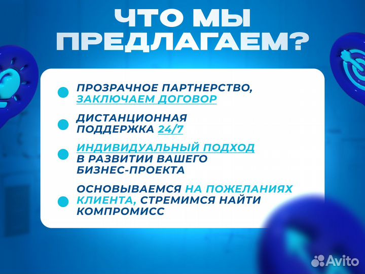 Инвестор / Инвестиции в готовый бизнес