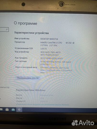 Samsung NP-R530