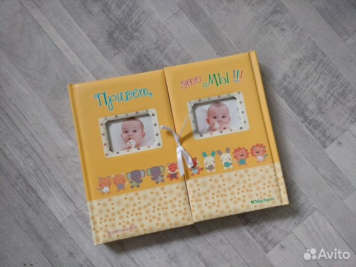 Фотоальбом для близнецов
