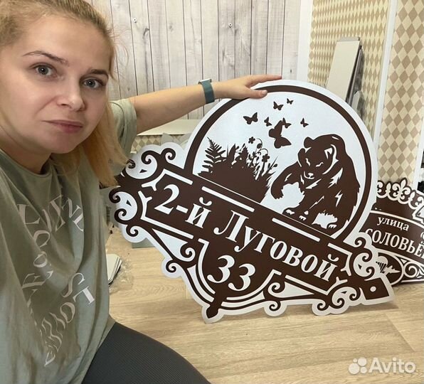 Адрес на дом