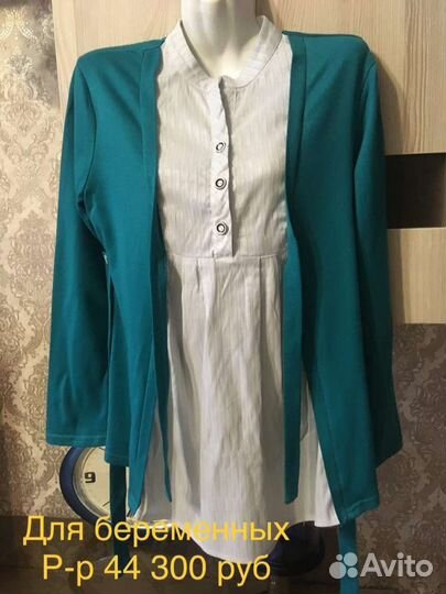 Вещи для беременных