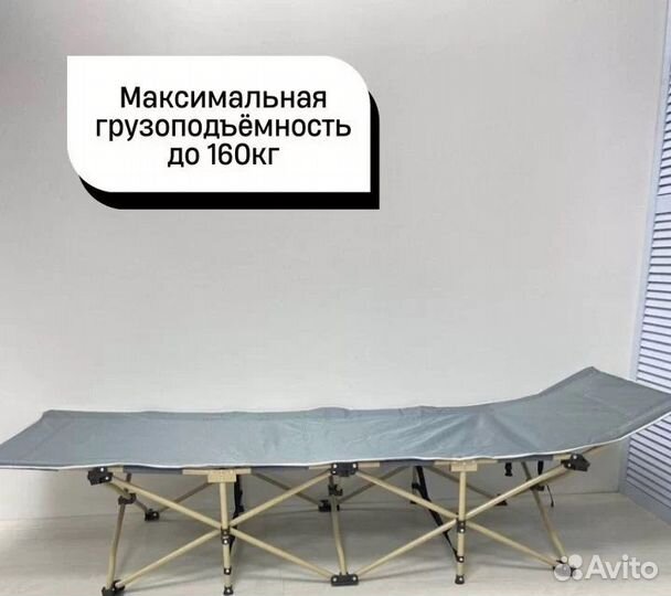 Раскладушка складная туристическая 190x67x35 см