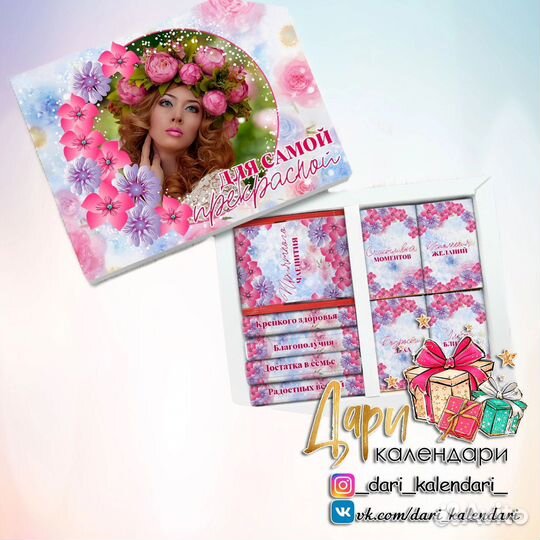 Сладко-чайный набор с фотографией