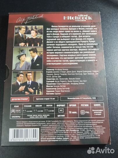 Веревка, 1948 DVD 2000 Хичкок слипкейс диджипак Ст