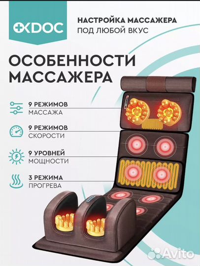 Массажный матрас новый
