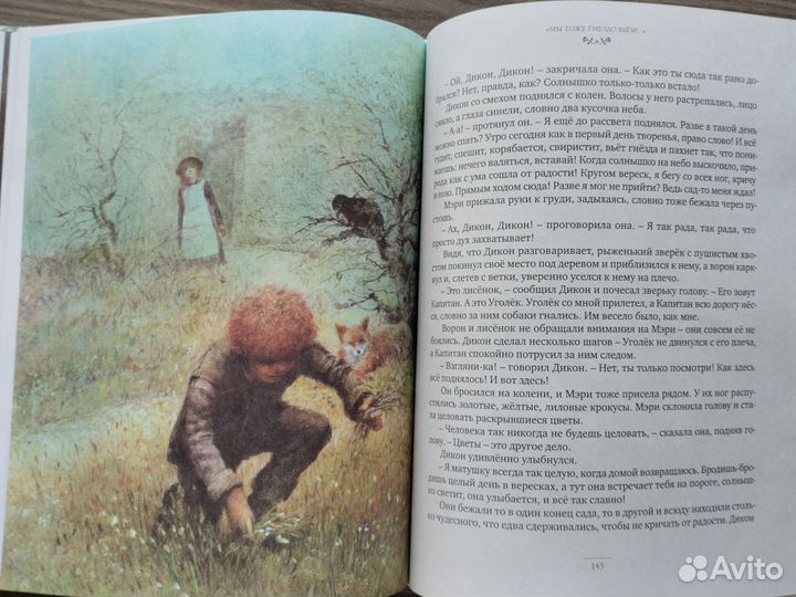 Таинственный сад Френсис Бернетт Роберт Ингпэн