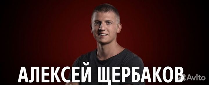 Билеты на концерт Щербакова