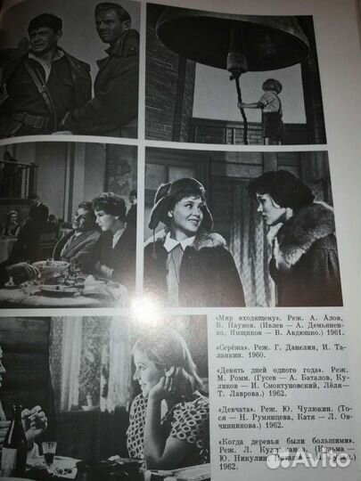 Кино. Энциклопедический словарь