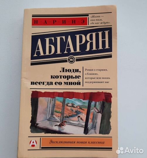 Наринэ Абгарян