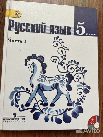 Учебники за 5 класс