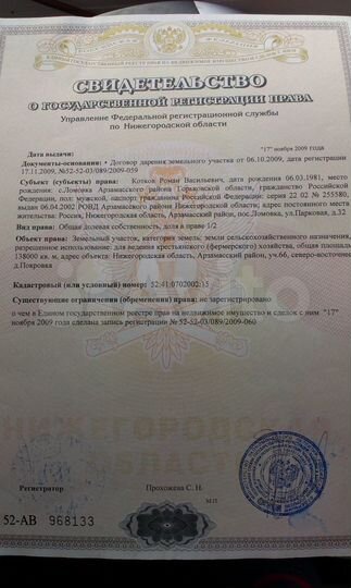 Участок 14 га (СНТ, ДНП)