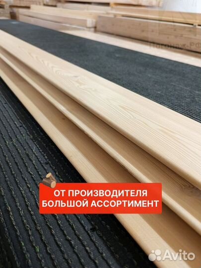 Планкен скошенный от производителя