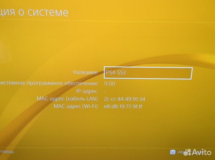 Ps4 pro hen 9.00