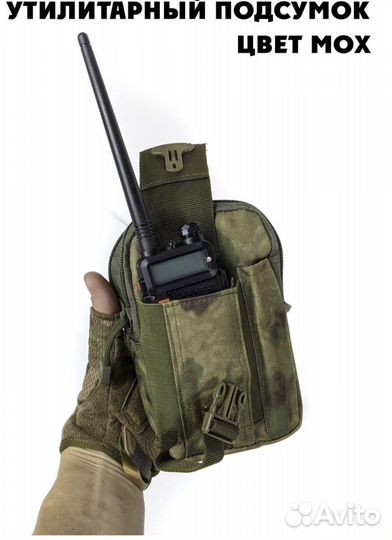 Подсумок тактический