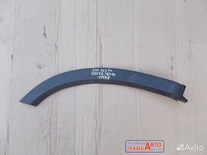 Накладка двери задняя правая Lexus Rx 4 AL20 2015