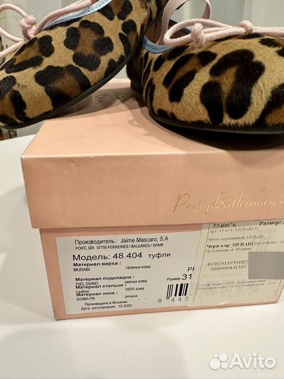 Балетки pretty ballerinas 31