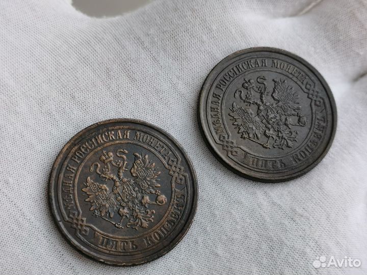 Монета 5 копеек 1874 и 1876 Александр II unc