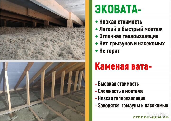 Утеплени и подготовка потолка