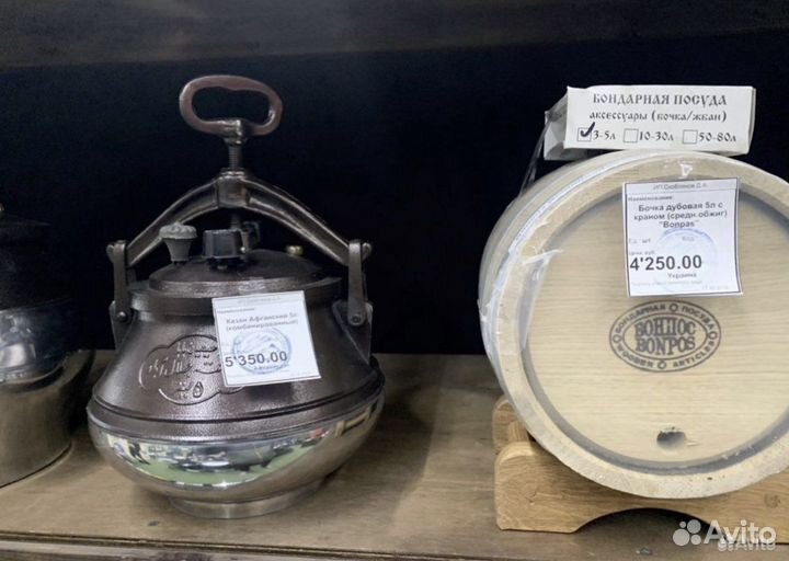 Афганский котелок (казан) 8 л