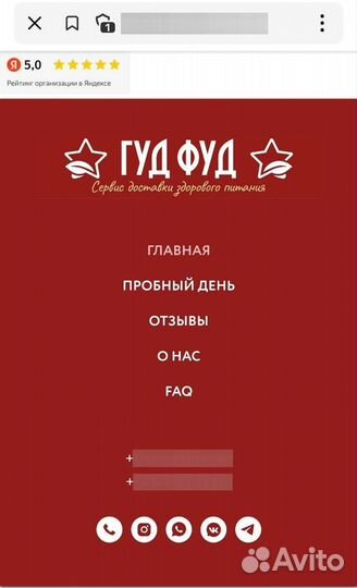 Правильное питание