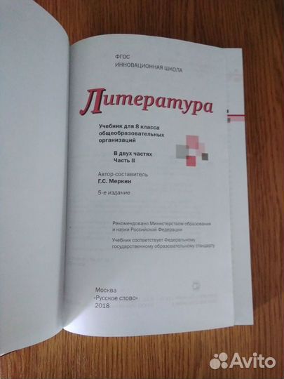 Учебники за 8 класс