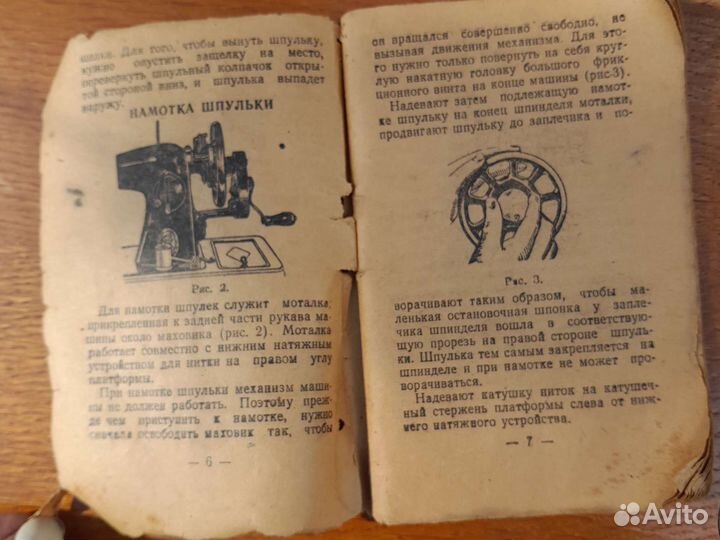 Швейная машинка ножная Подольск