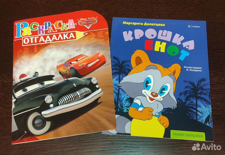 Раскраска + прописи (сказки, ребусы, викторины)