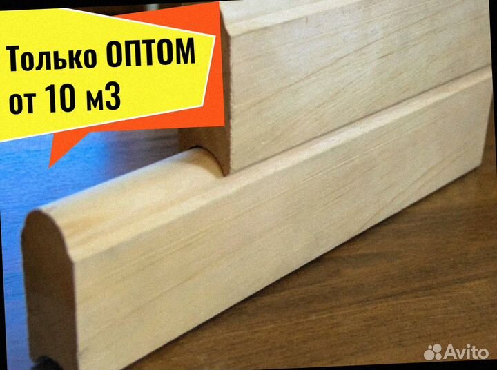 Лунный паз, мини брус (профилир.) сосна от 10 м3