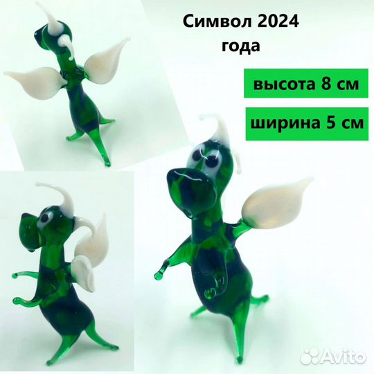 Дракон символ 2024 года