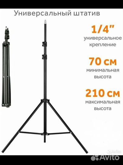 Штатив