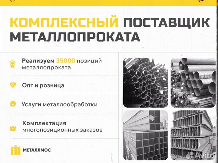 Труба прямоугольная 260х130х7.5