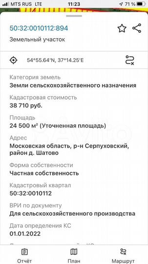 Участок 2,45 га (СНТ, ДНП)