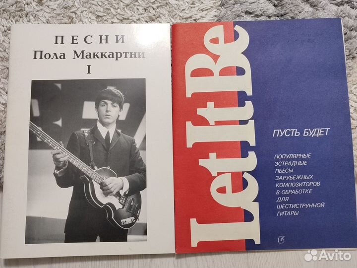 Битлз ноты тексты