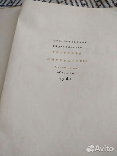 Кулинария, домоводство, книга полезных советов