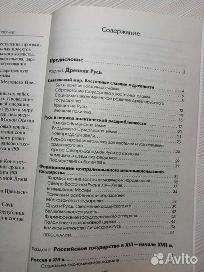 Егэ по истории