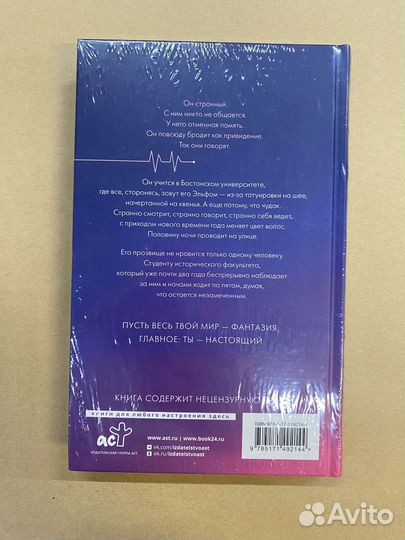 На языке эльфов Тикхо Сабина