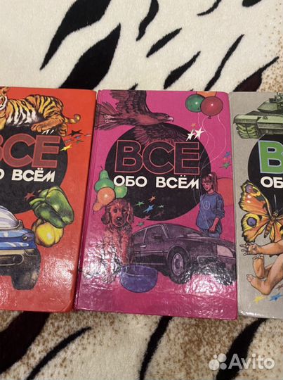 Серия книг «всё обо всём»