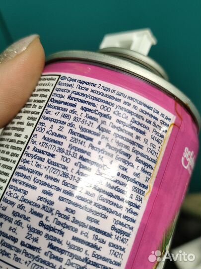 Автоматический освежитель воздуха с баллоном