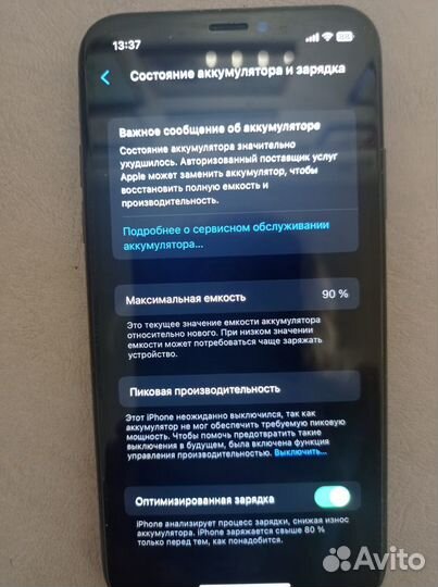 iPhone X, 256 ГБ