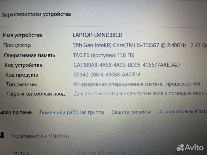 Lenovo Core i5 1135G7/12GB/SSD 256