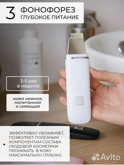 Аппарат для УЗ чистки лица Doctor Comfort US-1