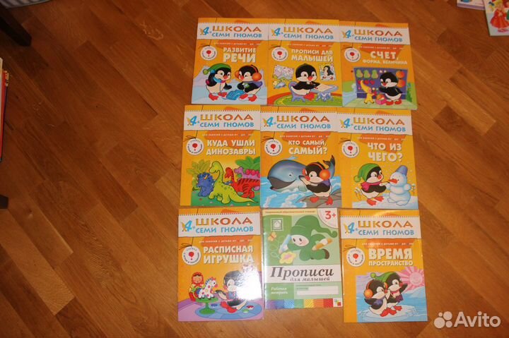 Развивающие книги и пособия от 0 до 9