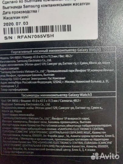 Samsung galaxy watch 3 41 мм