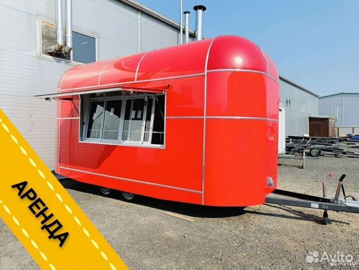 Фудтрак в аренду