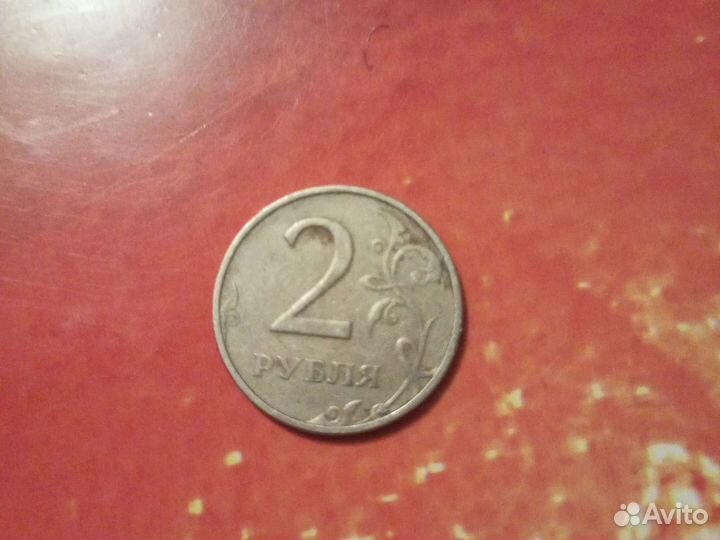 2 рубля 1998 год