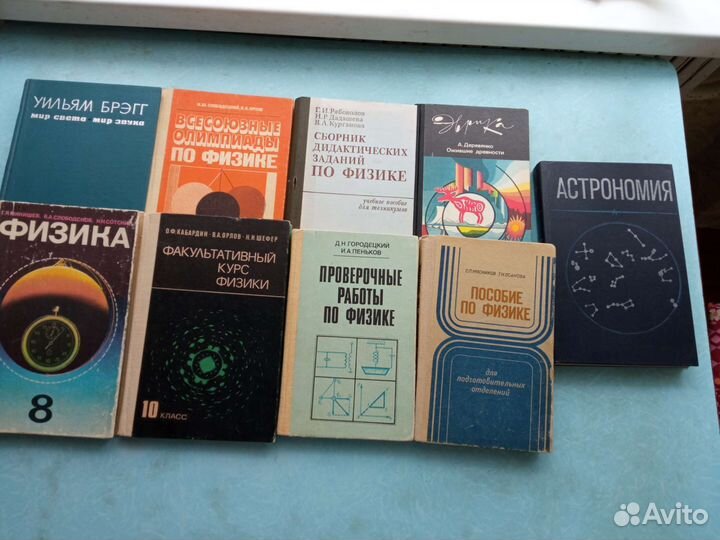 Книги по физике