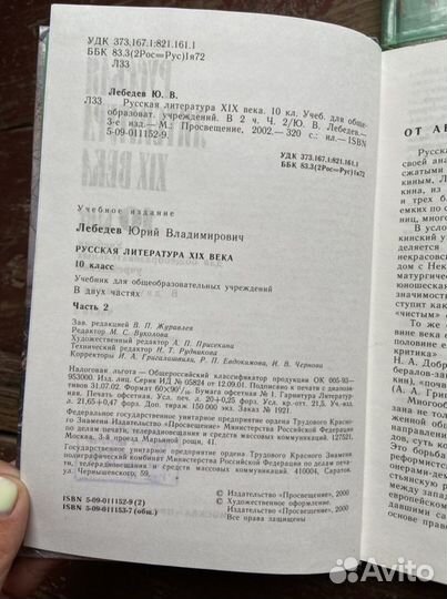 Учебники 6-11 кл