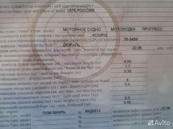 Лодка прогресс