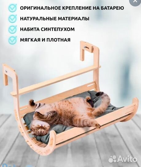 Гамак для кошек на батарею